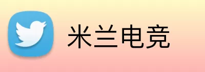 米兰电竞 Logo